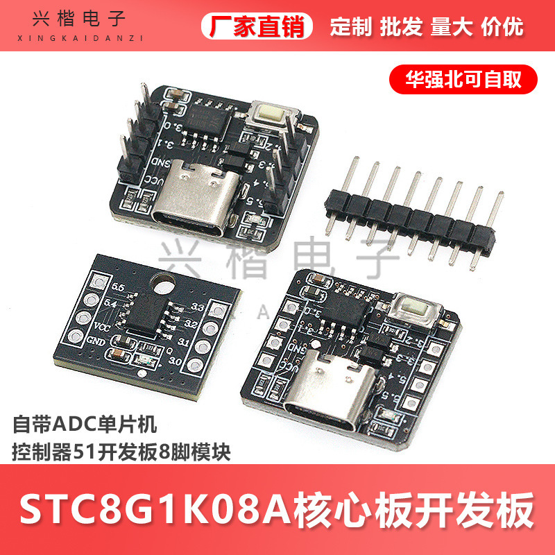 Stc8G1K08A Core Board Development Board Comes with Adc Microcontroller Controller 51 Development Board 8-Pin Module
