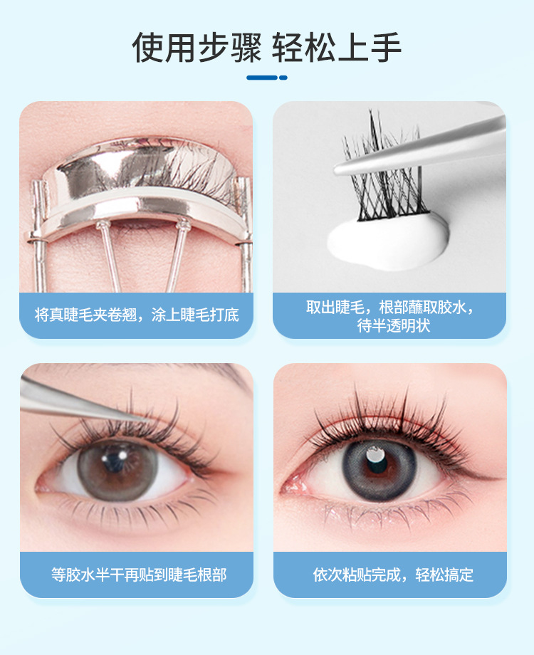 睫毛胶水 (10).jpg