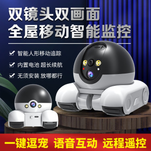 Robot pet monitoring car two-way dialogue camera wireless smart camera 360 degree HD dual lens