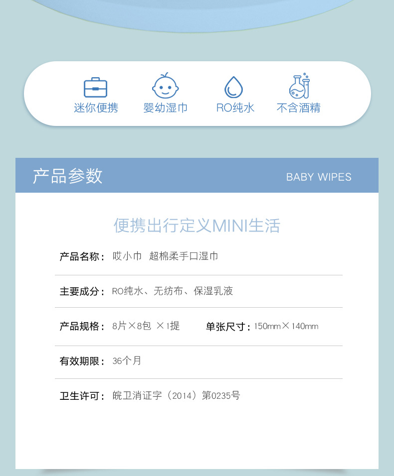 超迷你湿巾便携小包装抽取手口清洁湿纸巾女学生宿舍卫生湿巾婴儿详情6