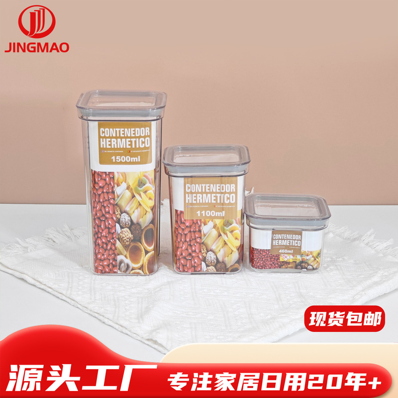 批发食品级PET密封罐厨房家用透明五谷杂粮储物盒防潮防虫干果盒|undefined