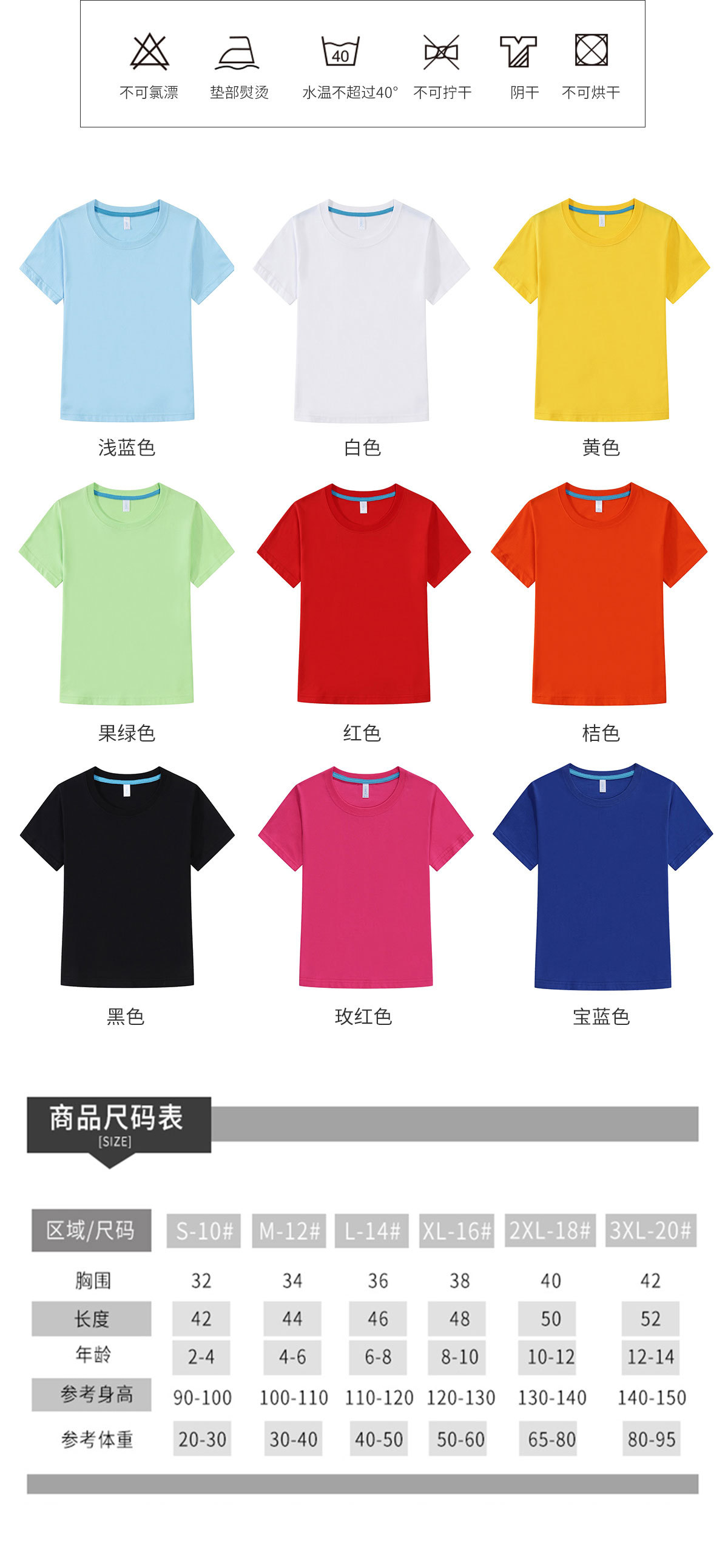 儿童精梳全棉_03