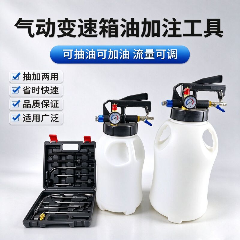 Pneumatic Transmission Oil Filling Tool Replacement Machine Fully Synthetic Automatic Transmission Oil Filling Machine Oil Changer Pneumatic Transmission Oil Filling Tool Replacement Machine Fully Synthetic Automatic Transmission Oil Filling Machine Oil Changer