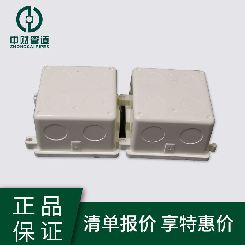 中财86型暗盒红色蓝色线盒暗埋底盒胶暗箱拼装盒绝缘阻燃开关底盒