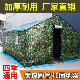 Outdoor Construction Site Cotton Tent Thickened for Habitation, Disaster Relief, Temporary Waterproof and Rainproof Fabric Sail