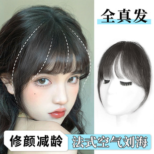Real Hair Small Chiyoko Fake Bangs Natural Summer Internet Celebrity French Air Bangs Wig Women's Forehead Wig Bangs Piece