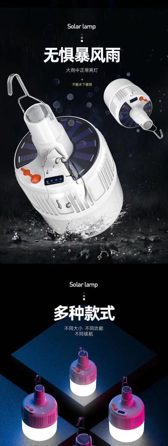 遥控夜市摆摊家用