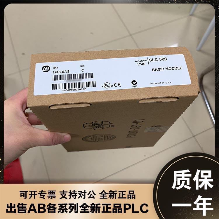 AB 罗克韦尔 SLC500系列 1746-BTM 模块 1746BTM 全新原装
