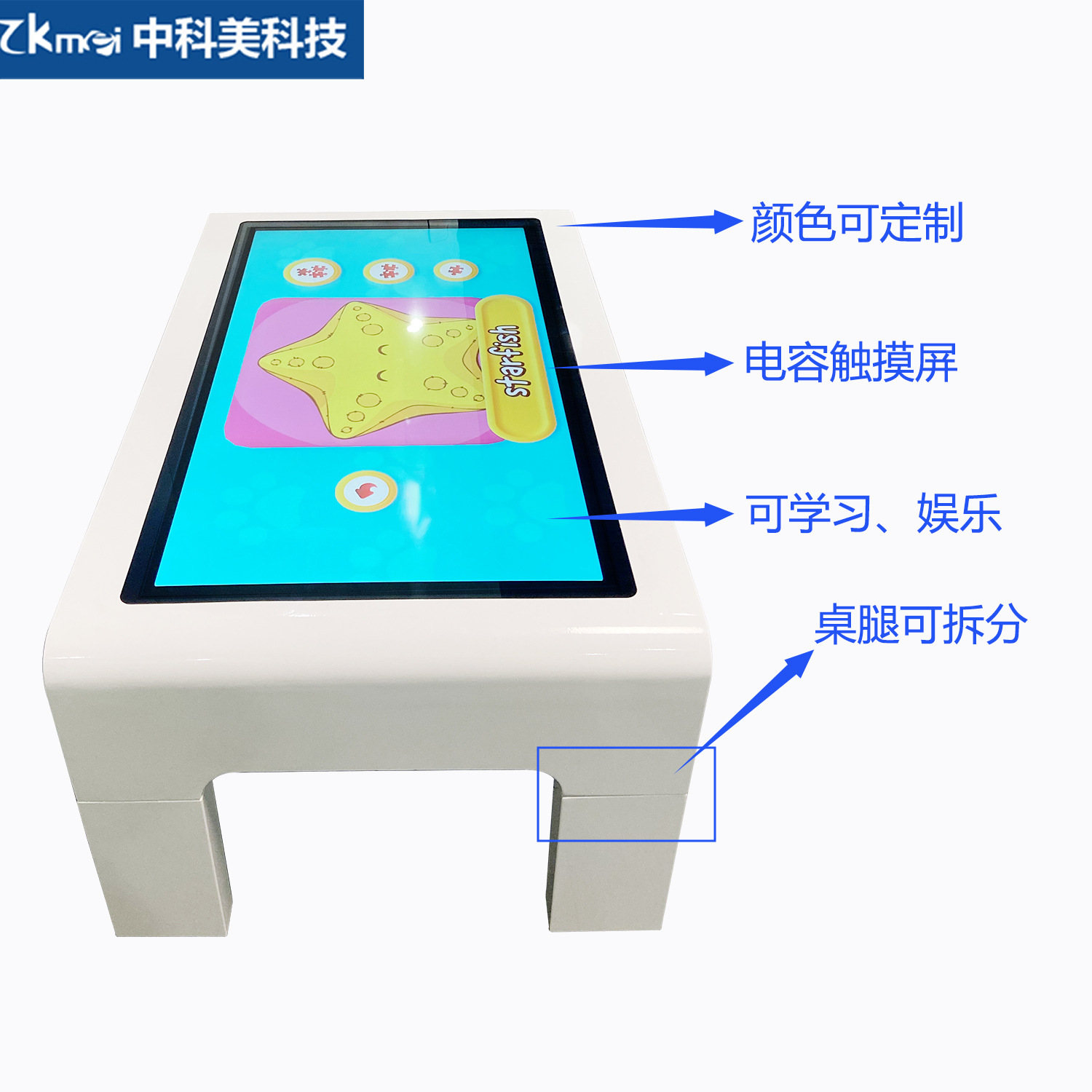 跨境货源43寸触摸桌儿童触摸桌触摸屏游戏桌智能交互桌面触控桌子