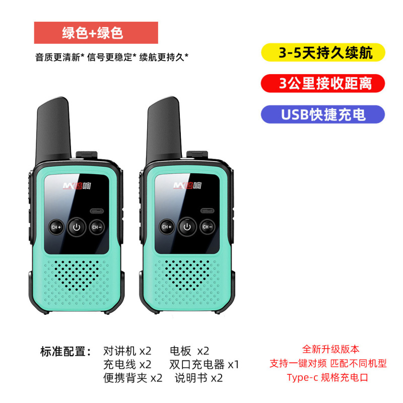 インターホン2025新型ミニ小型無線遠距離児童親子自走スキースポーツ屋外ハンド台|undefined