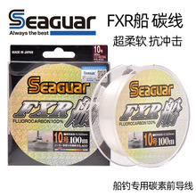 SEAGUAR����O��FXR��100M̼���Ӿ����̼��ǰ����