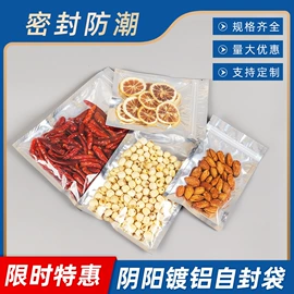塑料食品袋;复合包装制品;塑料自封袋
