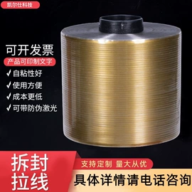 拉丝;包装薄膜;防伪包装