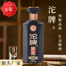 四川沱牌牌原浆A8浓香型白酒42度52度厂家直销纯粮