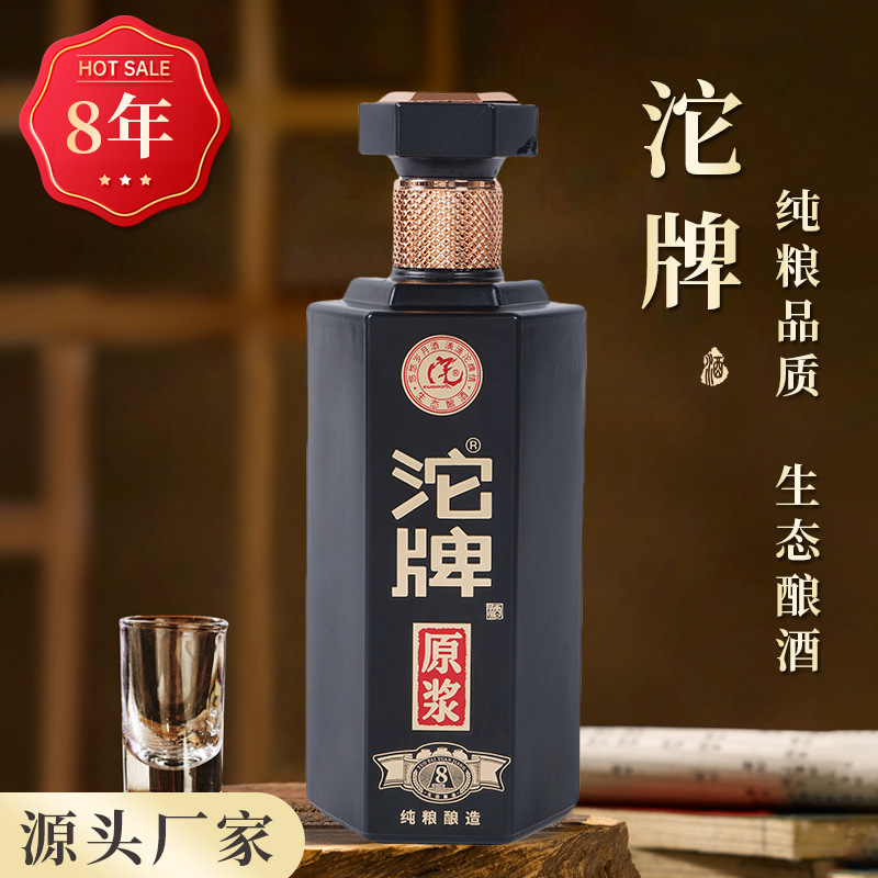 四川沱牌牌原浆A8浓香型白酒42度52度厂家直销纯粮