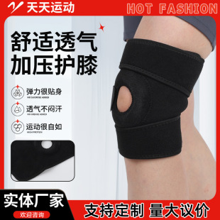 Badminton Mountaineering Basketball Football Running Sports Pressurized Knee Pad Outdoor Mountain Riding Anti-fall Adjustable Pad