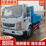 【跨境外贸】东风5吨自卸车后翻式柴油工程车非洲工程热销自卸车