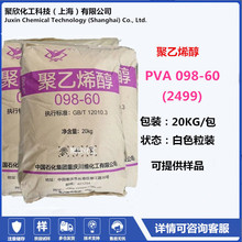 ЇʯؑcSϩPVA098-602499|20kg/