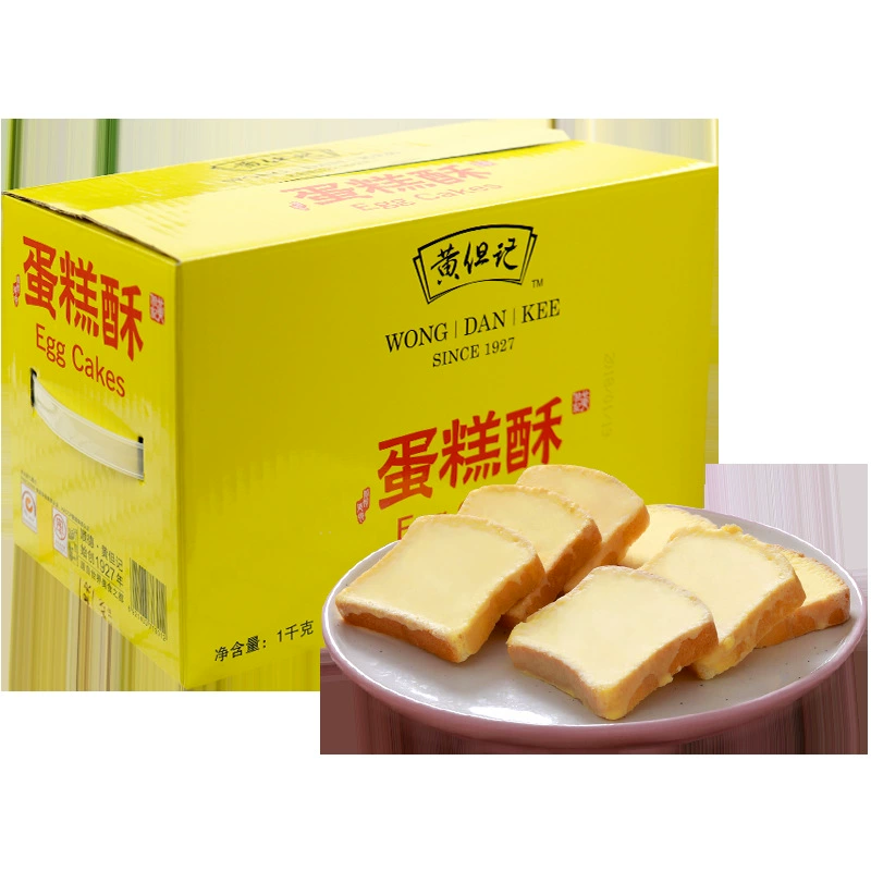 Торт Huangdanji, 1 кг, закуски, повседневные оптовые сувениры из Гуандуна, выпечка, закуски для утреннего чая