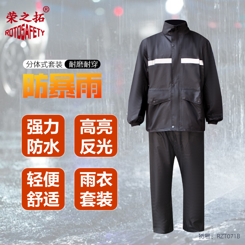Raincoat Waterproof Reflective Raincoat Long Outdoor Duty Security Rainstorm Emergency Takeaway Cycling Split Raincoat Raincoat Waterproof Reflective Raincoat Long Outdoor Duty Security Rainstorm Emergency Takeaway Cycling Split Raincoat