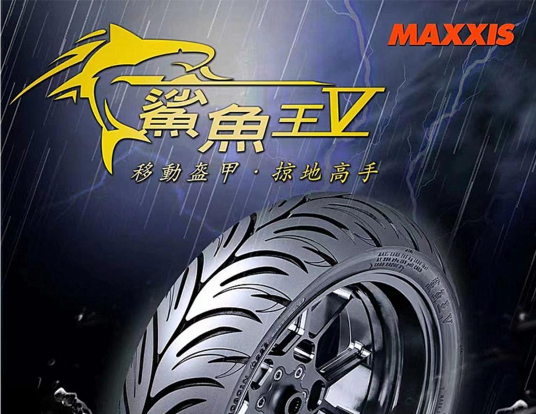 Magis Shark King W1 W2 M6029 Semi Hot Melt Tire 90/100/110/120/130/70/1012