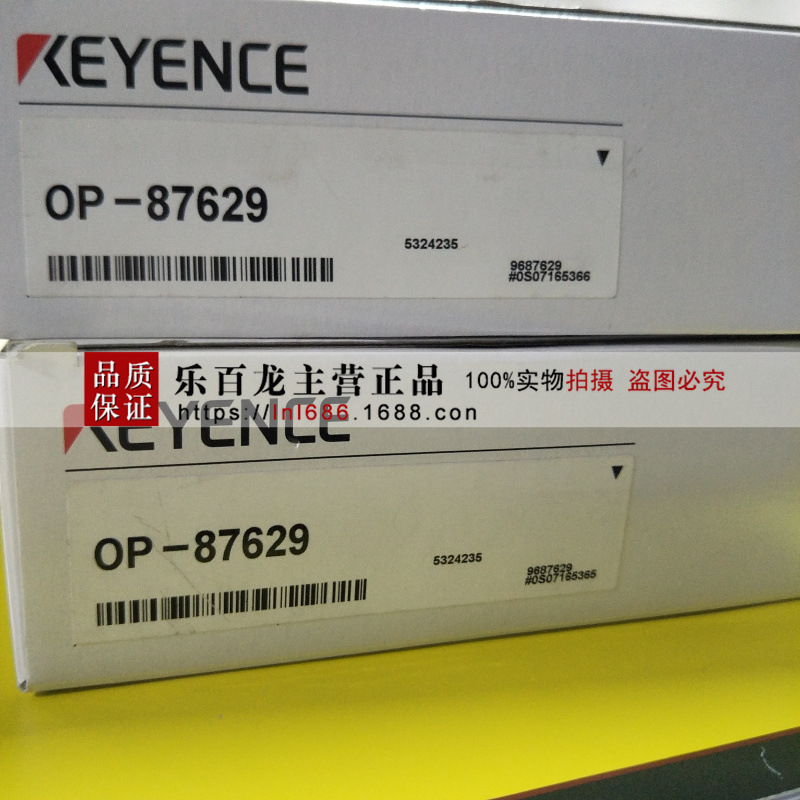基恩士传感器OP-87629 OP-87634 连接线全新原装正品