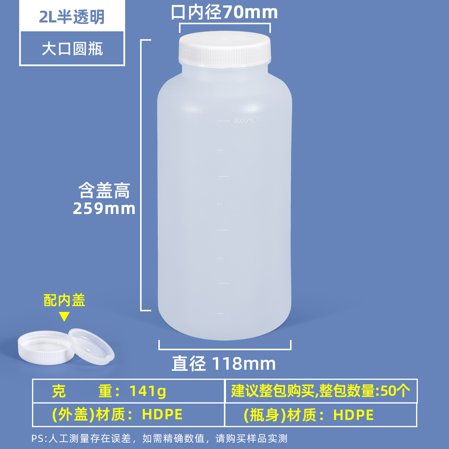 Botella redonda de 100 ml, apta para uso alimentario, sellada, para reactivos químicos, botella vacía de 500 ml, 1 litro, botella de plástico para desinfectante y pesticida