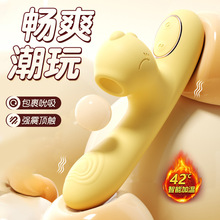 谜姬逗豆龙震动棒加热吮吸女用成年人振动成人用品自慰情趣玩具女