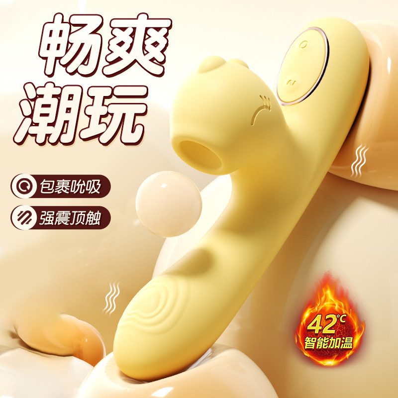 谜姬逗豆龙震动棒加热吮吸女用成年人振动成人用品自慰情趣玩具女