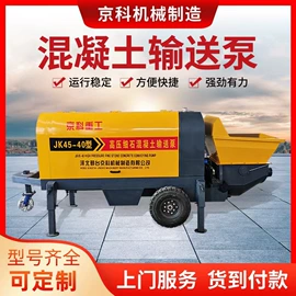 混凝土机械;拉布机;服装机械设备