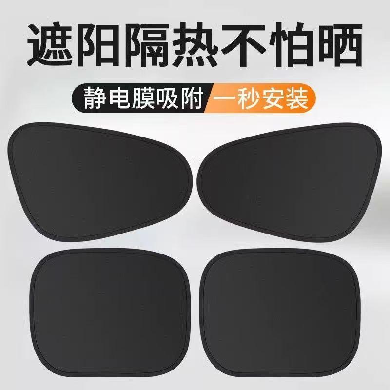 D Electrostatic Adsorption Black Vinyl Electrostatic Sunshade for Car Side Windows, Opaque and Heat-Insulating, Quickly Adsorbs to the Car