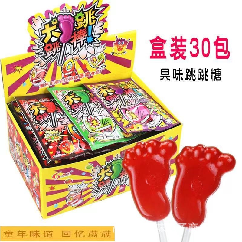网红大脚跳跳棒糖整盒混装水果口味8090童年回忆经典怀旧糖果批发