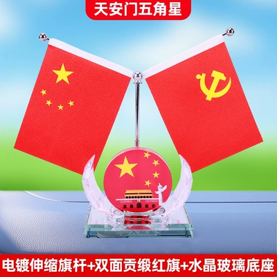 for Dashboard, Car Interior Perfume Car ornaments - five-pointed-star-of-tiananmen