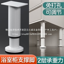 浴室柜支撑脚柜脚柜腿支撑腿可调节悬空底座承重支架伸缩增高批发