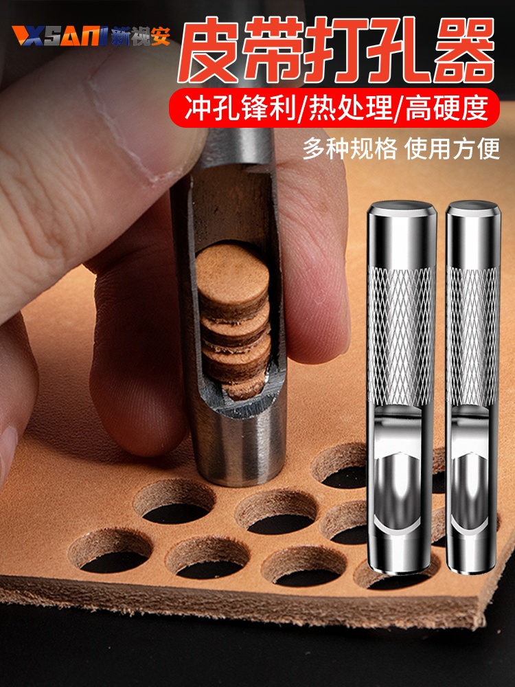 ✅1-50mm皮带冲皮革打孔冲子冲头冲眼家用皮具模型圆柱冲皮匠打孔