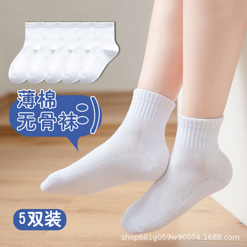 こどもの日白ソックス男の子女の子クラスA純綿夏ミッドチューブ薄いメッシュ学生中大子供用白ソックス|undefined
