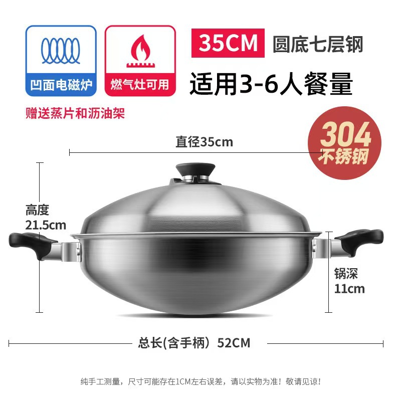 35cm 둥근 바닥 두꺼워짐(강철 7겹)