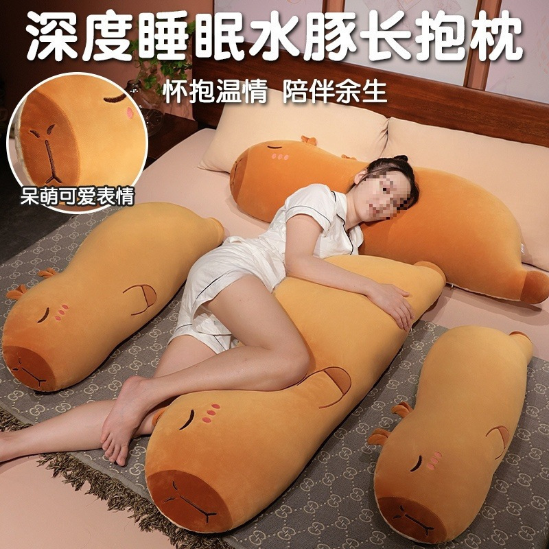 ✅可爱水豚卡皮巴拉长条抱枕女生睡觉夹腿侧睡枕头床头靠垫男生款|undefined