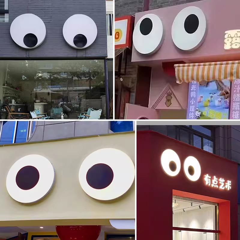 会动的眼睛创意门头招牌灯箱网红定 制户外旋转跳动打卡灯光装置