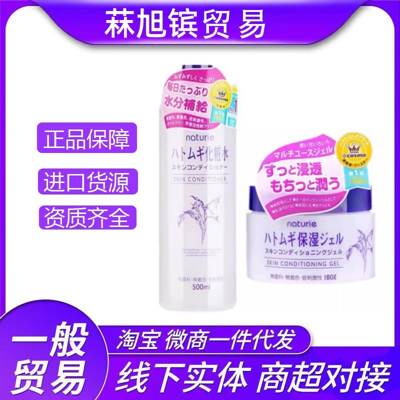 日本正品op娥era佩兰薏仁面霜爽肤水补水保湿化妆水女薏仁水500ml