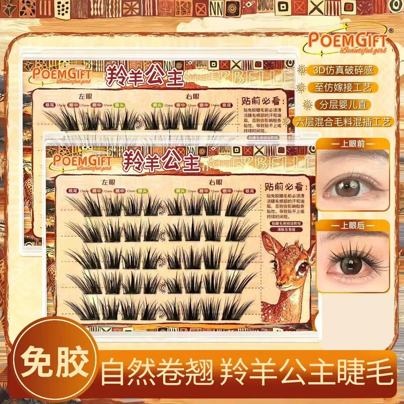 Popular Antelope Princess glue-free false eyelashes, 6D-like grafted lashes, electric eye makeup for hot girls, European and American style, Thai style Popular Antelope Princess glue-free false eyelashes, 6D-like grafted lashes, electric eye makeup for hot girls, European and American style, Thai style