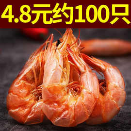 【不新鲜包退】温州特产烤虾干即食大号海鲜对虾干货孕妇宝宝零食