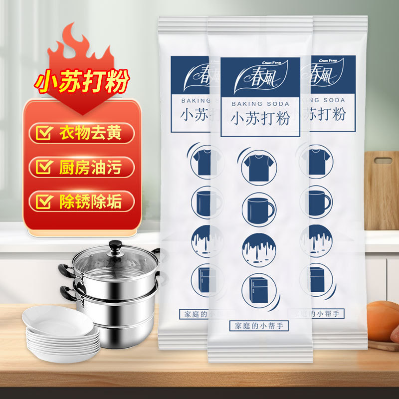 Spring Breeze Baking Soda Powder Cleaning and Descaling Household Washing Clothes Kitchen Oil and Stain Removal Multifunctional Cleaner