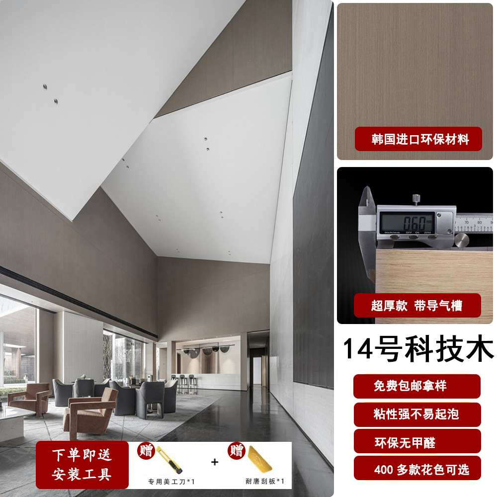 Espessado coreano PVC madera autoadhesivo adhesivo super grueso madera adhesivo muebles de hotel renovación decoración papel pintado papel pintado