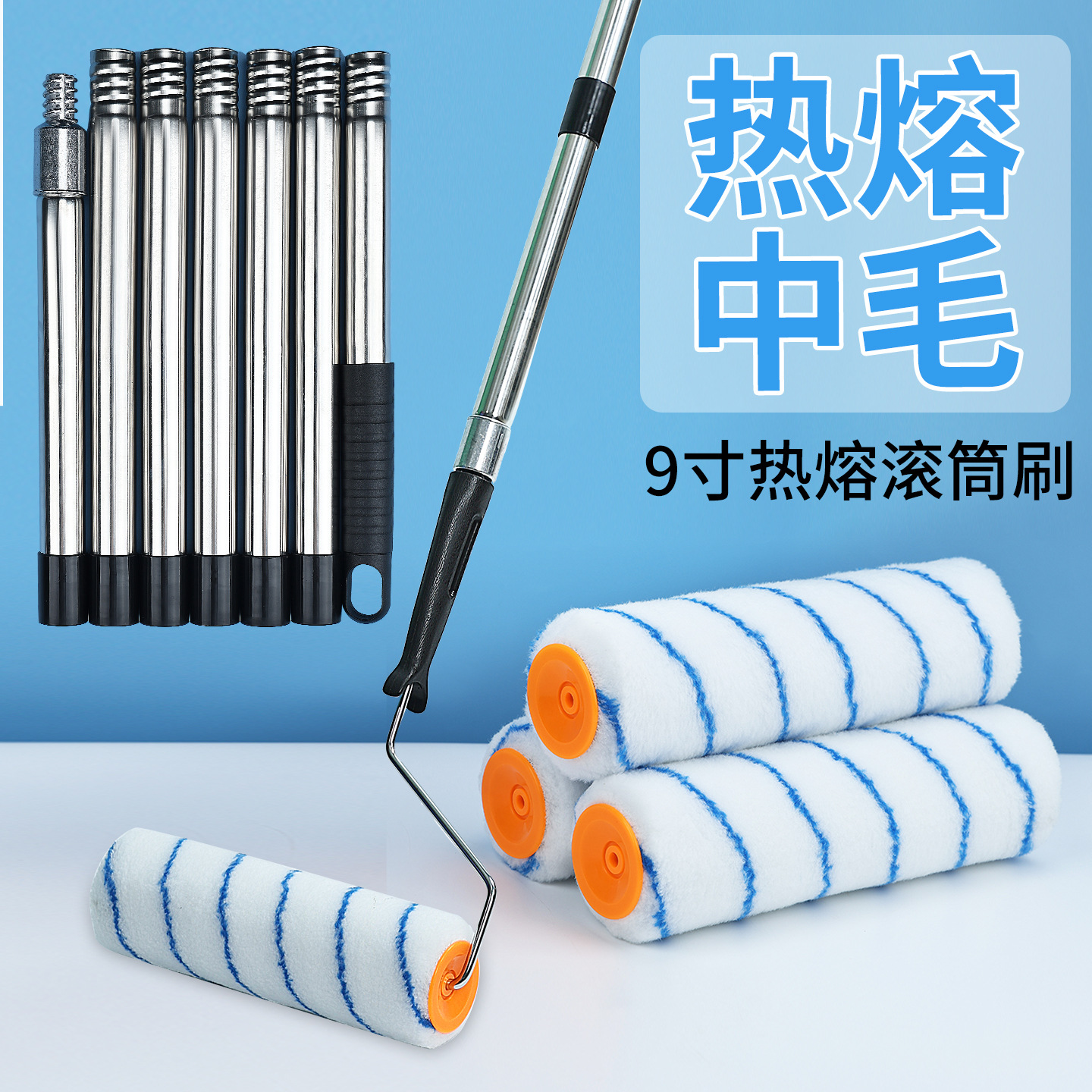 蓝条滚筒刷9寸乳胶漆涂料滚刷蘸料托盘延长杆套装可调节墙面滚刷