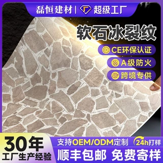 定制工厂软质文化石背景墙柔性石材瓷砖A级阻燃CE认证火锅店软石