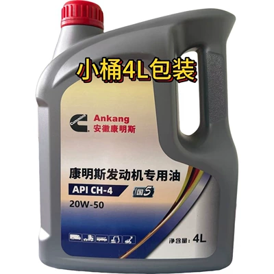 Ch-415W-40/20W-50 Genuine Product with – Diesel Engine Oil