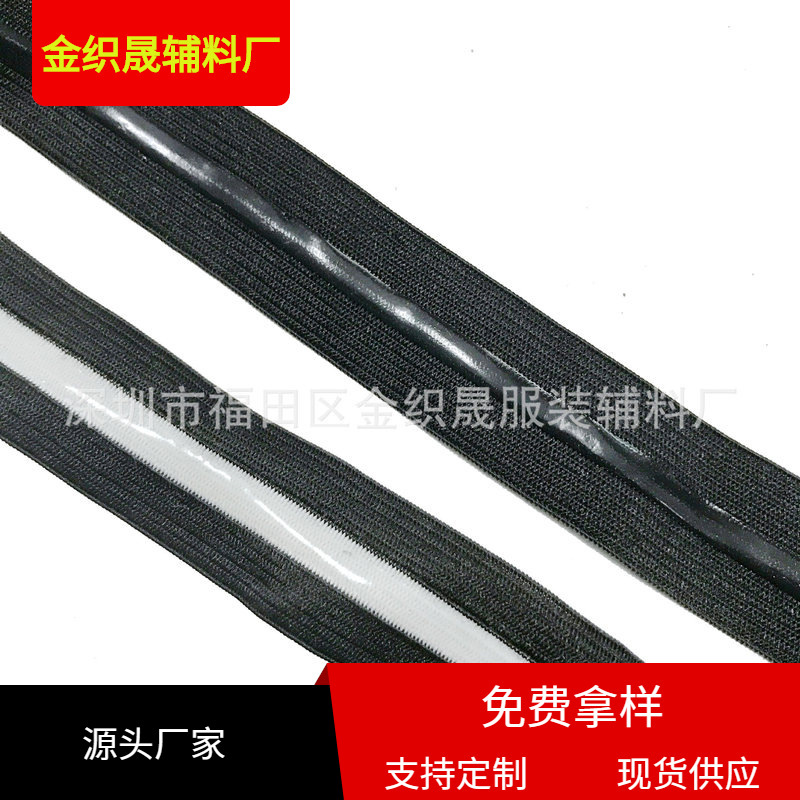 Spot Wholesale Black and White Strip Glue Knitted Elastic Band Sports Cycling Clothing Accessories Non-Slip Tape Glue Strip 2.5cm