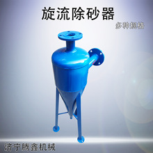 旋流除砂器井水河水除砂沙离心式过滤器河水井水沉沙器沉沙过滤器