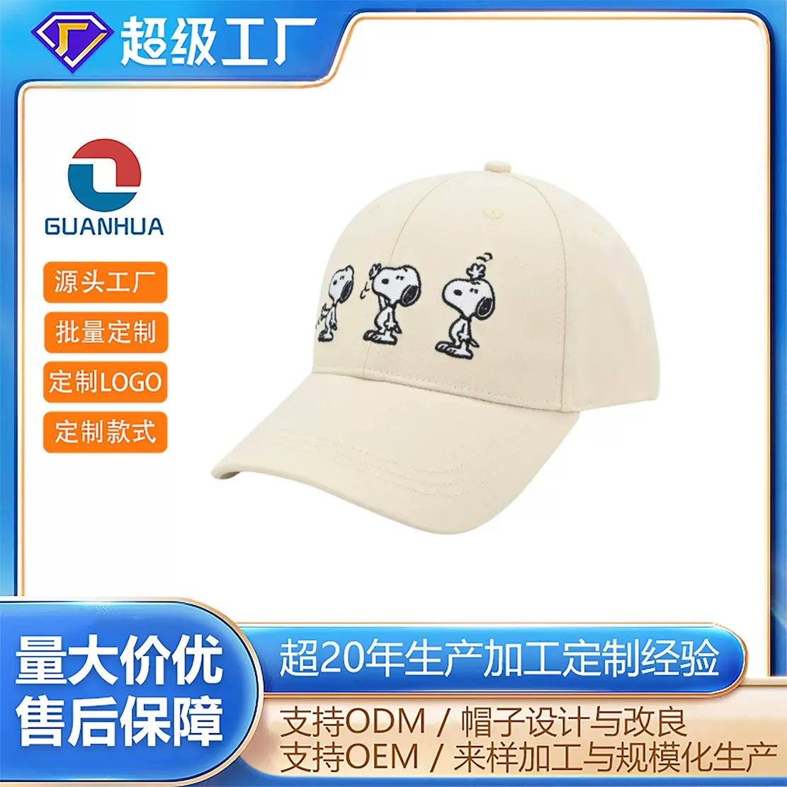 现货卡通刺绣印花棒球帽定制LOGO外贸成人帽百搭鸭舌帽防晒帽子